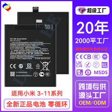 适用小米10/10S/8/6/9SE/10 Ultra/11/11 Lite/9T/6 Plus手机电池