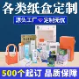 折叠定制定做化妆品瓦楞盒