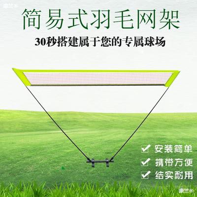 simple and easy portable badminton Grid train Practice Bracket stable durable family entertainment match Shelf