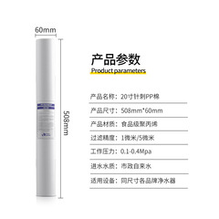 Factory direct sales 20-inch PP cotton filter element for commercial pure water machine water purifier 1 micron 5 micron PPF pre-filter element