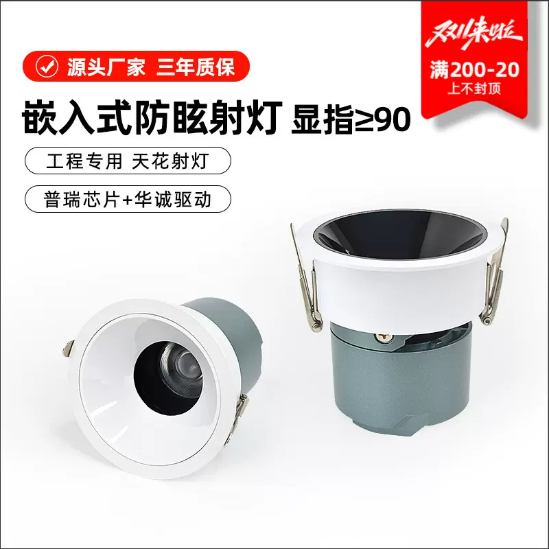 防炫射灯窄边深杯嵌入式led灯小山丘无主灯全光谱天花客厅洗墙灯