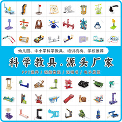 科学小手作り子供科学技術小制作益智実験玩具セット幼稚園小学校diy材料バッグ