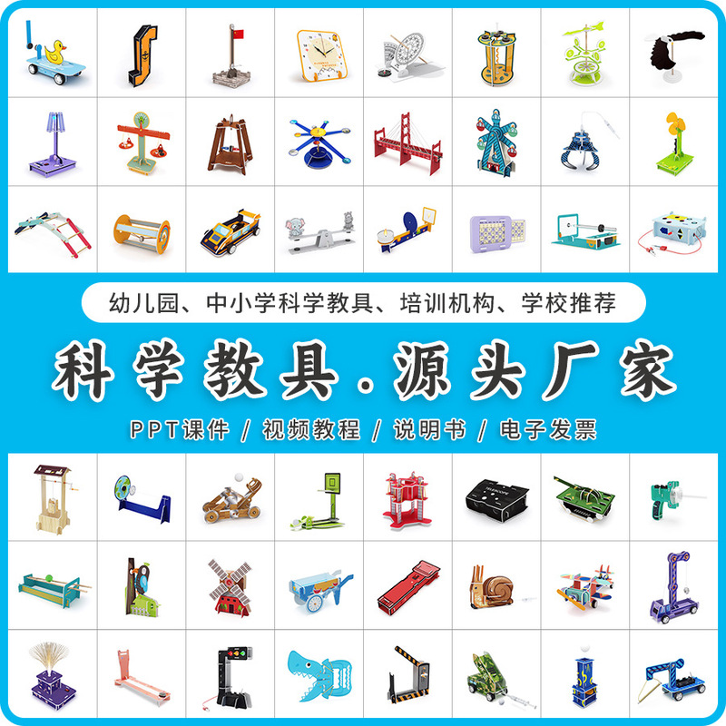Scientific small handmade children's science and technology small production educational experimental toy set kindergarten Primary School diy material bag Scientific small handmade children's science and technology small production educational experimental toy set kindergarten Primary School diy material bag