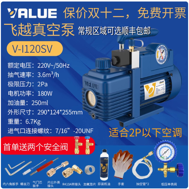 Sobrevuelo bomba de vacío anti-reflujo Vi140v aire acondicionado mantenimiento bomba de extracción de aire 1 / 2 / 3 / 4 litros bomba de cuchilla rotativa bomba de filtro