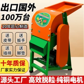 畜牧养殖机械;粮食加工设备;粉碎机