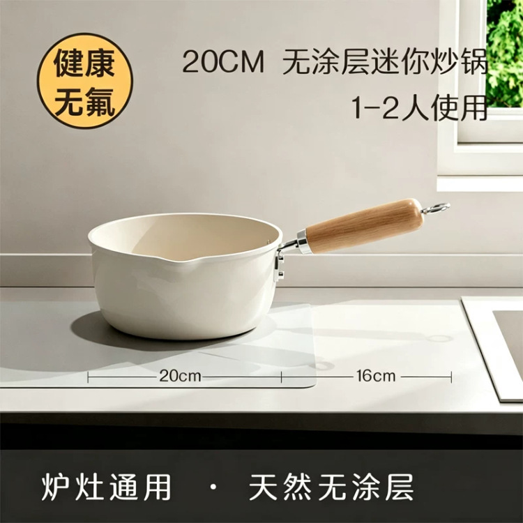 20 cream double diversion milk pot [non-stick and non-mushy]