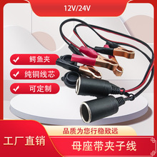 12V  24V��܇�ƿ�A���c����ĸ���� ���L��1mm�ƿȡ늾�