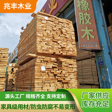 防腐木材烘干实木板材木方条家具地板木芯板原材料国产橡胶木板材