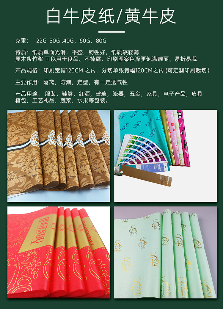 牛皮纸,加厚雪梨纸