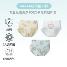 女生纯棉内裤中腰抗菌内档全棉透气三角裤中大童少女底裤不夹屁屁