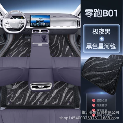 Modelə uyğun ayaqaltı parts, floor mats, carpets - no-specifications-zero-run-b01-magic-print-midnight-black-black-galaxy-blanket-galaxy-brilliance