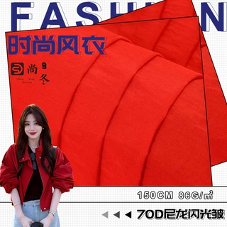 70D尼龙闪光皱 防泼水防晒服套装休闲裤面料 秋冬棉服羽绒服面料