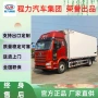 冷链冷藏冷冻保鲜汽车