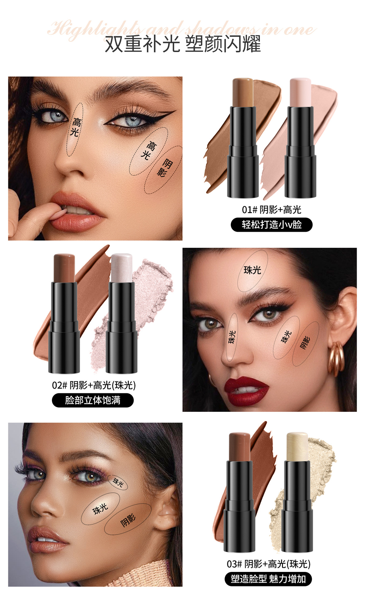 HelloKiss Double-headed Highlighter Contouring Stick, pearlescent three-dimensional, naturally brightening and modifying facial shadows, cross-border makeup undefined