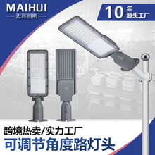 跨境热卖LED路灯100W200Wip65防水足瓦户外亮化可调角度led路灯