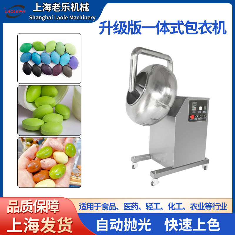 BY-600B全自动包衣机软糖上粉机小型药片不锈钢抛光机厂家直供