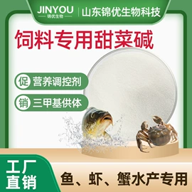 其他生物化工;氨基酸;其他饲料添加