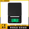 S023 Multifunctional Time Small Coffee Calculating Family Kitchen Food Baked Coffee Coffee Electronic Scale