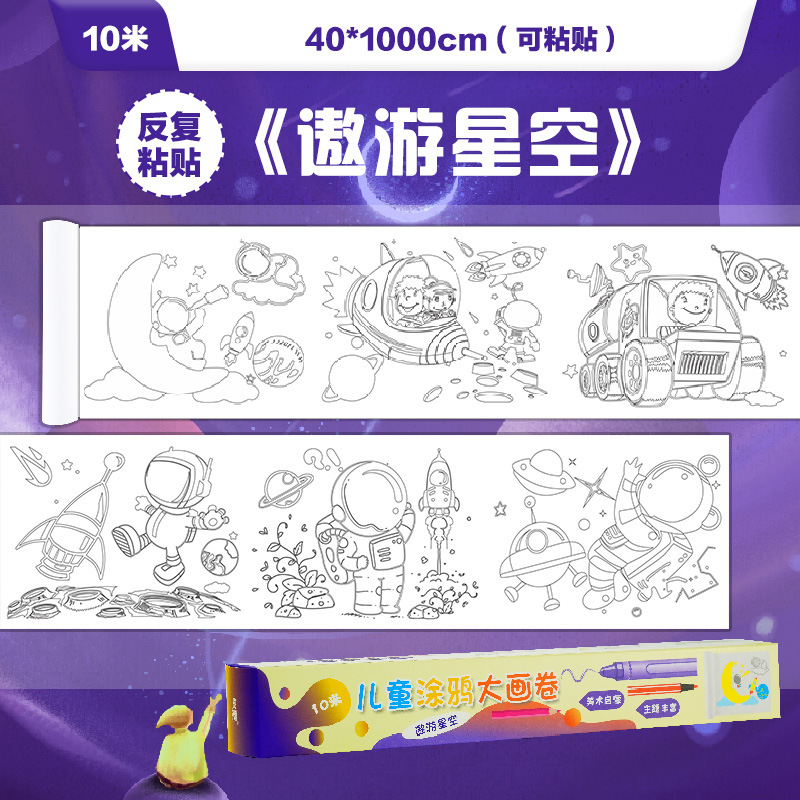10 m super largo graffiti para niños pintura en pergamino pintura grande papel de jardín de infantes bebé gran relleno de color pintura paño pintura hecha a mano