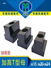 T型螺母T型槽m6m8m10m12m14m16m18m20m30m36