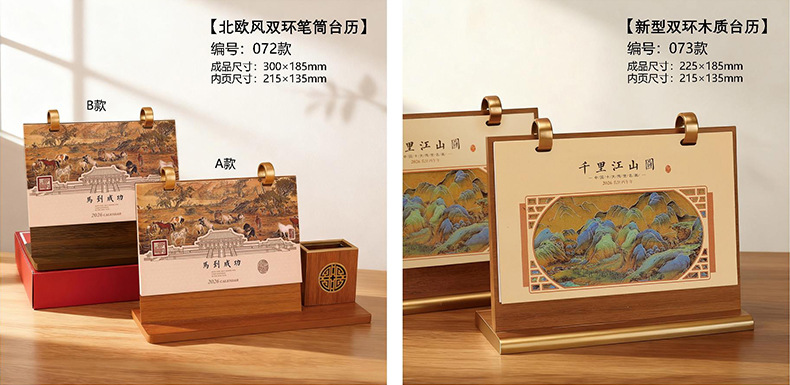 木质皮艺台历 (43).jpg
