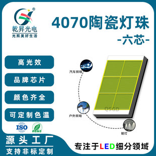 4070 Ceramic Led Lamp Beads High Power 45W White Light 7040/3870 Car Headlight H1H7 Lens Headlight