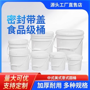 ʳƷ������Ͱ�Ӻ����Î��w�ӵĻ����ܷ�5L10��20���������w����Ͱ