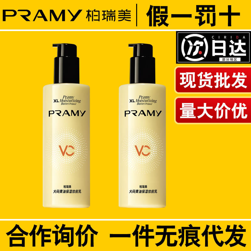 Pramy Butter Makeup Primer Isolation Cream Is Hydrating, Moisturizing, Refreshing, and Long-Lasting, Genuine Product Pramy Butter Makeup Primer Isolation Cream Is Hydrating, Moisturizing, Refreshing, and Long-Lasting, Genuine Product