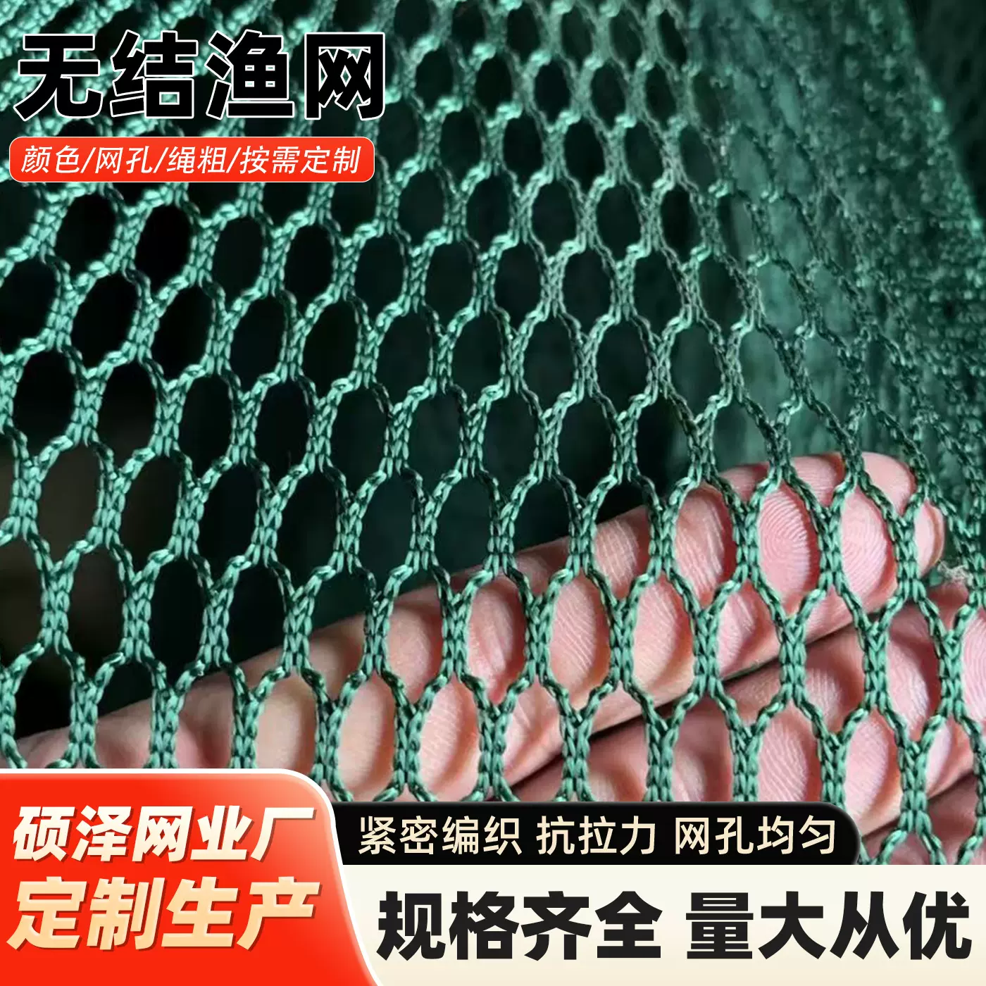 聚乙烯无结网渔网拉网网箱抬网鱼网网片捕鱼网沉网养殖养鱼箱