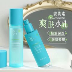 ポーベンクルクミン オイルコントロール 鎮静エッセンス ウォーターローションセット 脂性肌用 長時間持続するオイルコントロール 酸フリー ニキビ鎮静 赤み