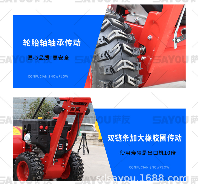 扫雪机_10.jpg