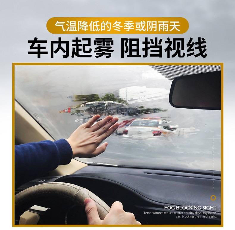 Suitable for car anti-fog and anti-rain coating, used on rainy days to defog the windshield mirror surface, providing long-lasting fog protection