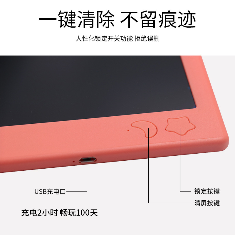 液晶写字板16寸儿童画板可充电液晶画板彩色手绘板光能黑板手写板