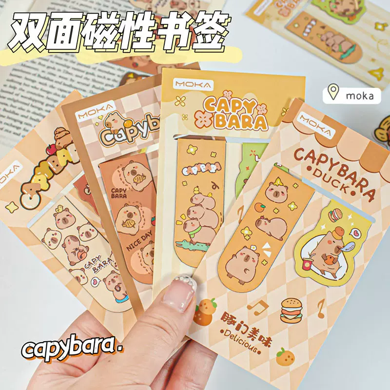 卡皮巴拉磁性书签套装学生便携阅读书夹学习用品迷你对折磁吸书签