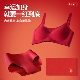 女士三角裤;裹胸、抹胸;无痕文胸