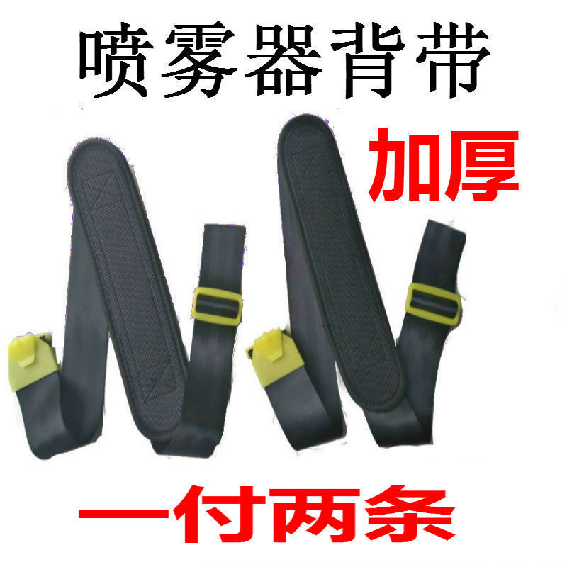 Electric Sprayer Strap Agricultural Knapsack Sprayer Strap Sponge Strap Round Buckle Square Buckle Sprayer Electric Sprayer Strap Agricultural Knapsack Sprayer Strap Sponge Strap Round Buckle Square Buckle Sprayer