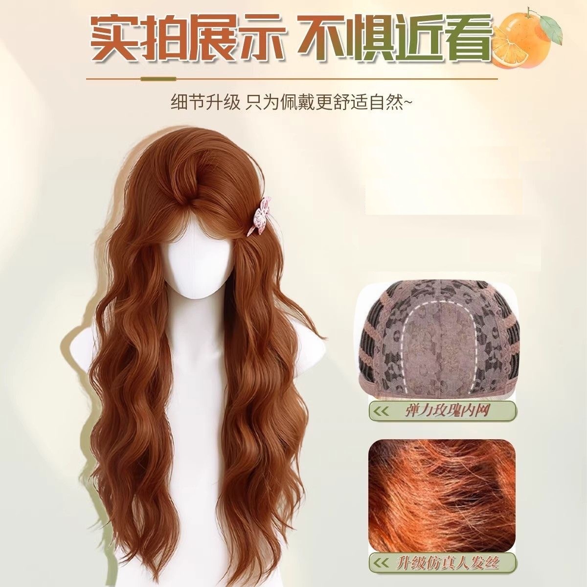 Connie helhuvud peruk för kvinnor - naturlig fluffig karamell Orange Brun Water Wave Curl sömlös daglig peruk