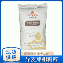 异麦芽酮糖醇 艾素糖益寿糖珊瑚糖 食品级甜味剂 量大从优