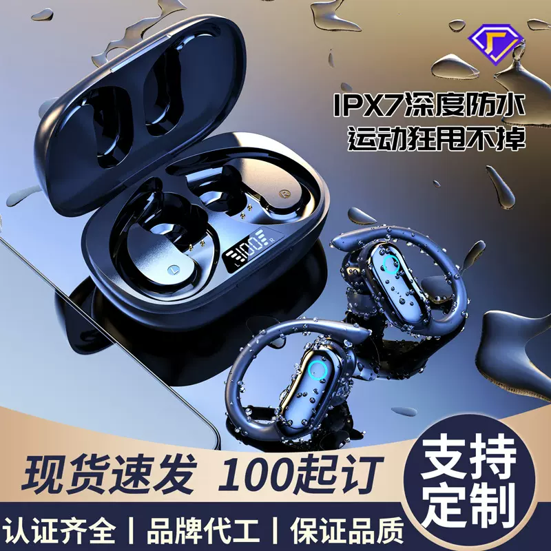 跨境新款防水蓝牙耳机TWS运动IPX7无线高音质超长续航挂耳式耳机