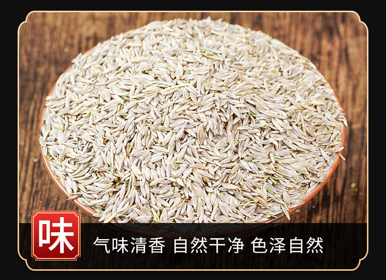 Bai Ju Sheng Seeds (Lactuca sativa) — Dried Food-Herb Seed for Tea, Decoction & Cooking key features