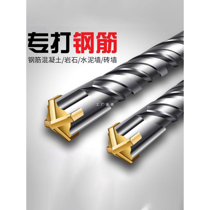 钨钢加长冲击钻电锤钻头混凝土穿墙过墙方柄圆柄打孔合金转头钢筋