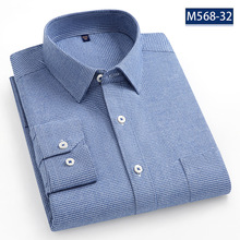 纯棉男士磨毛蓝色格纹长袖衬衫中青年宽松休闲爸爸款全棉厚款衬衣