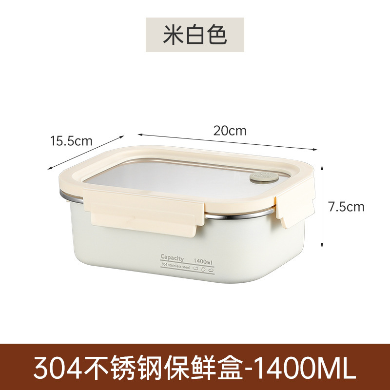 1400ML [beige] / Caja para verduras de acero inoxidable 304.