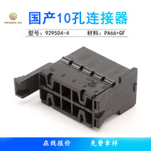 929504-4 10������������2.8mmDJ7101-2.8-21