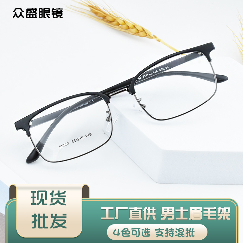 Wholesale Stylish Men's Trendy Square Optical Prescription Glasses Frames