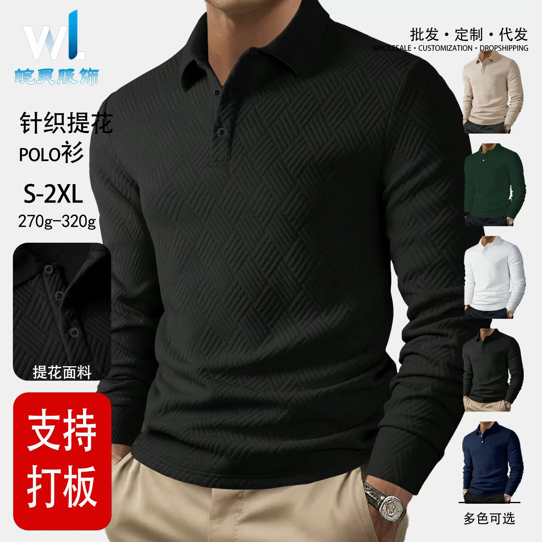 欧美速卖通亚马逊跨境男装翻领休闲纽扣针织衫 提花修身长袖T恤