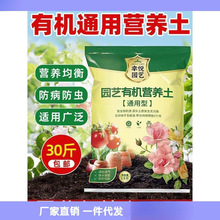 花土通用型种花家用土盆栽多肉土壤养花种菜种植泥土有机直销代发
