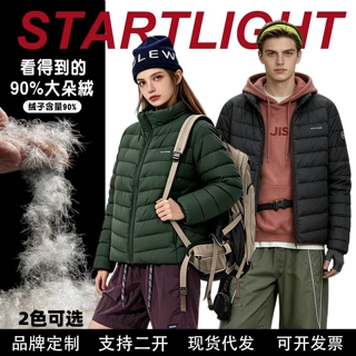 思达来特排骨羽绒服男立领户外夹克保暖外套白鸭绒冬装设计感冬装