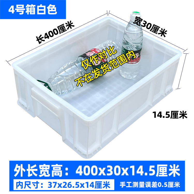 4号箱白色.jpg