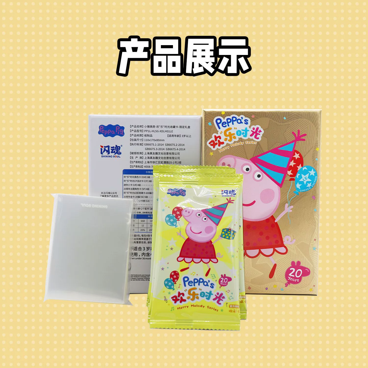 Новый продукт Shining Soul Genuine Pig.Peppa Happy Time Collection Card Limited Gift Box Collection Card Series Blind Box